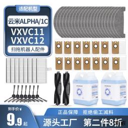 熱賣配追覓全能掃地機器人耗材X10尊享版配件滾刷邊刷抹布塵袋清潔液 歷史價格詳細信息