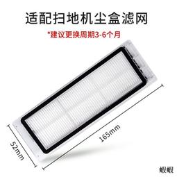 熱賣適配米家石頭小米掃地機器人配件水箱塵盒主刷罩邊刷過濾網主滾刷 歷史價格詳細信息
