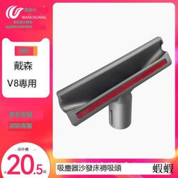萬創 適配Dyson戴森吸塵器配件吸頭V6 v7v8v10 v11地板地毯刷頭軟絨滾筒地刷電動拖把頭 戴森v6 DC62 歷史價格詳細信息