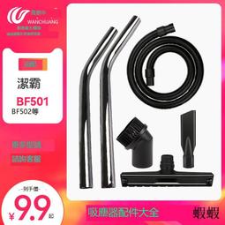 潔霸超寶吸塵器桶式幹濕專用配件內膽塵隔集塵袋BF502濾芯501通用 歷史價格詳細信息