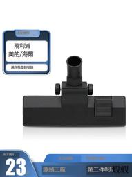 適配美的海爾吸塵器吸頭配件地刷地板刷頭毛刷吸塵頭內徑32mm通用 歷史價格詳細信息