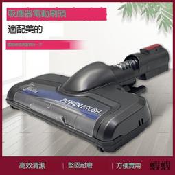 適配美的吸塵器配件管子軟管吸頭ZW12T-201/VJ34J-09C QW14T-06A 歷史價格詳細信息