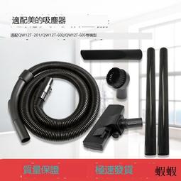適配美的吸塵器配件管子軟管吸頭ZW12T-201/VJ34J-09C QW14T-06A 價格比較,價格查詢,歷史價格詳細信息