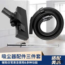 適配美的吸塵器配件管子軟管吸頭ZW12T-201/VJ34J-09C QW14T-06A 歷史價格詳細信息
