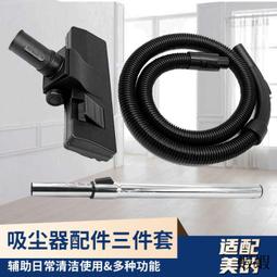 適配美的吸塵器配件管子軟管吸頭ZW12T-201/VJ34J-09C QW14T-06A 歷史價格詳細信息