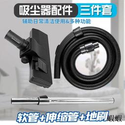 適配美的吸塵器配件管子軟管吸頭ZW12T-201/VJ34J-09C QW14T-06A 歷史價格詳細信息