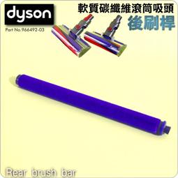 Dyson 原廠 軟質滾筒吸頭 軟質絨毛吸頭 滾筒 滾輪 V7 V8 V10 V11 V12 SV18 fluffy 歷史價格詳細信息