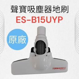 原廠【SAMPO聲寶】EC-HC10URP吸塵器專用二合一扁刷 原廠吸塵器扁刷 歷史價格詳細信息
