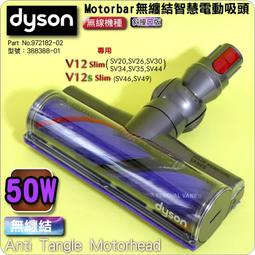 #鈺珩#Dyson原廠【50W-無纏結】V11無纏結碳纖維毛刷深層吸頭SV14吸地毯SV15長絨毛地板佳V15 SV22 歷史價格詳細信息