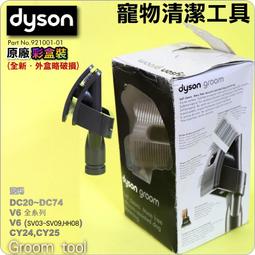 #鈺珩#Dyson原廠【盒裝-長接口版】2合1細縫吸頭Micro 1.5kg SV21 SV23隙縫吸頭+迷你軟毛吸頭 歷史價格詳細信息