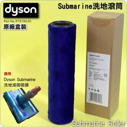 #鈺珩#DYSON原廠【盒裝】Submarine洗地滾筒、刷桿，適Dyson Submarine洗地滾筒吸頭V12s刷條 歷史價格詳細信息