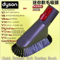 Dyson原廠 V8 迷你電動渦輪吸頭 (20W) ～ 降價出清 歷史價格詳細信息