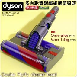 Dyson 原廠 軟質滾筒吸頭 軟質絨毛吸頭 滾筒 滾輪 V7 V8 V10 V11 V12 SV18 fluffy 歷史價格詳細信息