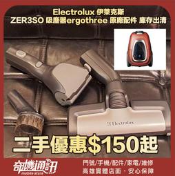 Electrolux伊萊克斯吸塵器原廠級整修，電池更換服務，啟動亮紅燈維修，水貨公司或皆可維修，各式高品質整新機買賣 歷史價格詳細信息