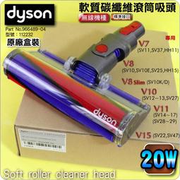 #鈺珩#Dyson原廠【100W-智慧變速-無纏結-亮麗鎳】V15 SV22 SV47全新智慧變速吸頭、地毯深層清潔吸頭 歷史價格詳細信息