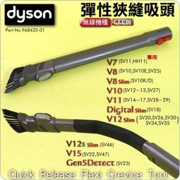 #鈺珩#Dyson原廠伸縮軟管V8 Slim SV10K延長軟管V11延伸管SV14加長管SV15延長管V15 SV22 歷史價格詳細信息