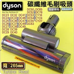 #鈺珩#原廠碳纖維毛刷吸頭【寬265mm】【盒裝】DC39 DC38 DC37 DC36氣動吸頭DC26氣動渦輪吸頭地毯 歷史價格詳細信息