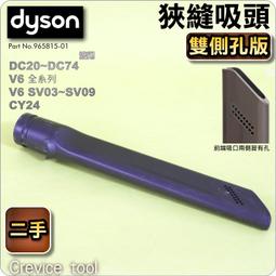 #鈺珩#Dyson【原廠．二手】加強版電動塵蟎吸頭、迷你電動渦輪吸頭拍打床墊沙發V7 V8 SV10 V10 V11 歷史價格詳細信息