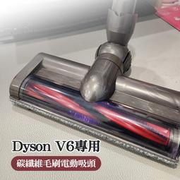 Dyson V6 毛刷 963830-01 18.5公分長 適用  Dyson V6 ANIMAL FLUFFY DC5 歷史價格詳細信息