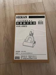 【禾聯HERAN】吸塵器多功能組合配件包 HVK-05EP010 歷史價格詳細信息