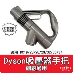 【艾思黛拉 A1065】副廠 Dyson 戴森 V10 Slim SV18 V12 V15 電動吸頭刷子 地刷刷毛 主刷 歷史價格詳細信息