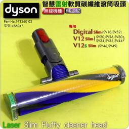 #鈺珩#Dyson原廠軟質碳纖維滾筒吸頭【刷桿】DC62 DC74 SV03 SV09 V7 SV11 HH11 V8 歷史價格詳細信息