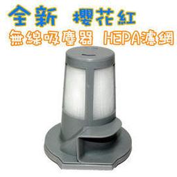 無線吸塵器專用過濾網(濾心+濾網)含運【3期0利率】【本島免運】 歷史價格詳細信息