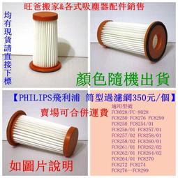 Philips 飛利浦 FC8088 FC8089 三洋SCT-02 SC-218 SC-62 吸塵器 集塵袋 集塵紙 歷史價格詳細信息