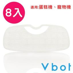 百事寶精品拍賣Vbot i6蛋糕機專用二代極淨濾網 (1入) 歷史價格詳細信息