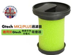 【YQ小舖】適用 Gtech Bissell 一代專用 一代 濾網 濾心 濾芯 小綠 過濾 過濾器 歷史價格詳細信息