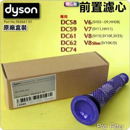 #鈺珩#Dyson原廠【盒裝】前置濾心V8 Slim SV10K濾網SV25過濾棒濾條過濾器過濾芯SV10E HH11 歷史價格詳細信息