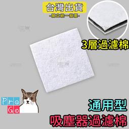 【ProGo】通用吸塵器集塵袋 副廠紙袋 三洋 日立 國際 三菱 夏普 NEC 東芝 富士通 cvam14 cvp6 歷史價格詳細信息