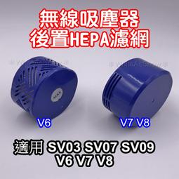DYSON 戴森 V6 SV03 主機 氣旋 集塵桶 二手好物 歷史價格詳細信息