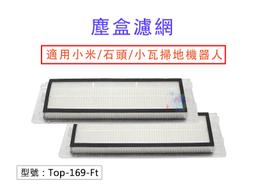 適用小米石頭掃地機器人電池掃地機小瓦通用配件米家壹代原裝品質 歷史價格詳細信息