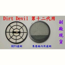 【副廠】Dirt Devil VS8 TURBO Infinity M5020-2 吸塵器 紫色【替代品可接受在購買】 歷史價格詳細信息