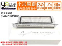 原廠石頭掃地機器人配件自動集塵樁g10 G10S集塵盒T7Splus S7 S7垃圾盒過濾網 歷史價格詳細信息