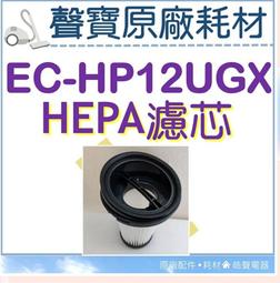 吸塵器濾心 HEPA濾網 HEPA濾芯 過濾器 吸塵器濾網 無線手持吸塵器替換濾芯 歷史價格詳細信息