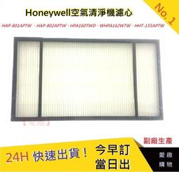 Honeywell 濾網CATWPM25F01 - PM2.5顯示車用濾網(1入) 歷史價格詳細信息