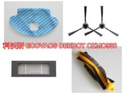 【ECOVACS】 DEEBOT OZMO 930 配件組 (滾刷*1/邊刷*4/過濾棉*3) 歷史價格詳細信息