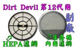【副廠】Dirt Devil VS8 TURBO Infinity M5020-2 吸塵器 紫色【替代品可接受在購買】 歷史價格詳細信息