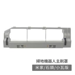 促銷 米家一代/石頭二代/小瓦掃地機器人 六爪邊刷2入(副廠) 爪數多一倍，掃除更徹底 歷史價格詳細信息