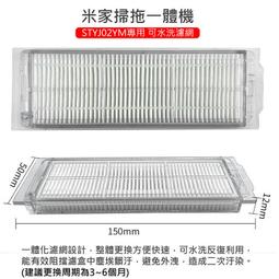 米家 小米掃拖機器人2/STYTJ03ZHM 適用主刷 拖布 濾網 腳刷 副廠耗材配件MI-2 歷史價格詳細信息