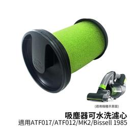Bissell 小綠 原廠 Multi Plus 專用配件 迷你窩輪 濾芯 充電器 集塵筒 平面吸頭 伸縮軟管 縫隙吸頭 歷史價格詳細信息