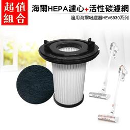 吸塵器濾心 HEPA濾網 HEPA濾芯 過濾器 吸塵器濾網 無線手持吸塵器替換濾芯 歷史價格詳細信息
