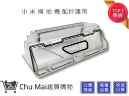 小米掃地機集塵盒+濾網【吉】米家 米家集塵盒 小米一代 小米二代專用塵盒  掃地機集塵盒 (副廠) 歷史價格詳細信息