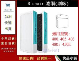 【Blueair】空氣清淨機經典i系列去除99%病毒抗PM2.5過敏原490i(限量福利品) 歷史價格詳細信息