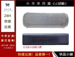 小米掃地機濾網【快品小舖】小瓦掃地機濾網 石頭掃地機濾網(副廠) 米家 掃地機配件 MI(副廠) 歷史價格詳細信息