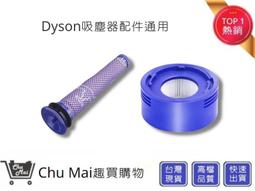 Dyson後置濾網【Chu Mai】趣買購物 V7 V8 SV10 SV11(通用)HH11 SV11 SV10後置濾芯 歷史價格詳細信息