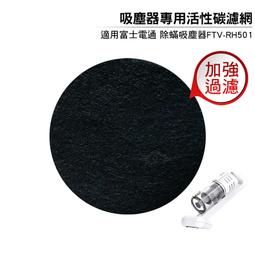 活性碳濾網組 適用 Health Banco 小漢堡 R1BF2025 R2BF2025 E2f 健康寶貝 歷史價格詳細信息