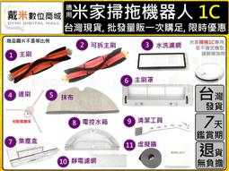 適用小米米家掃拖壹體機1C掃地機STYTJ01ZHM機器人專用電池 歷史價格詳細信息